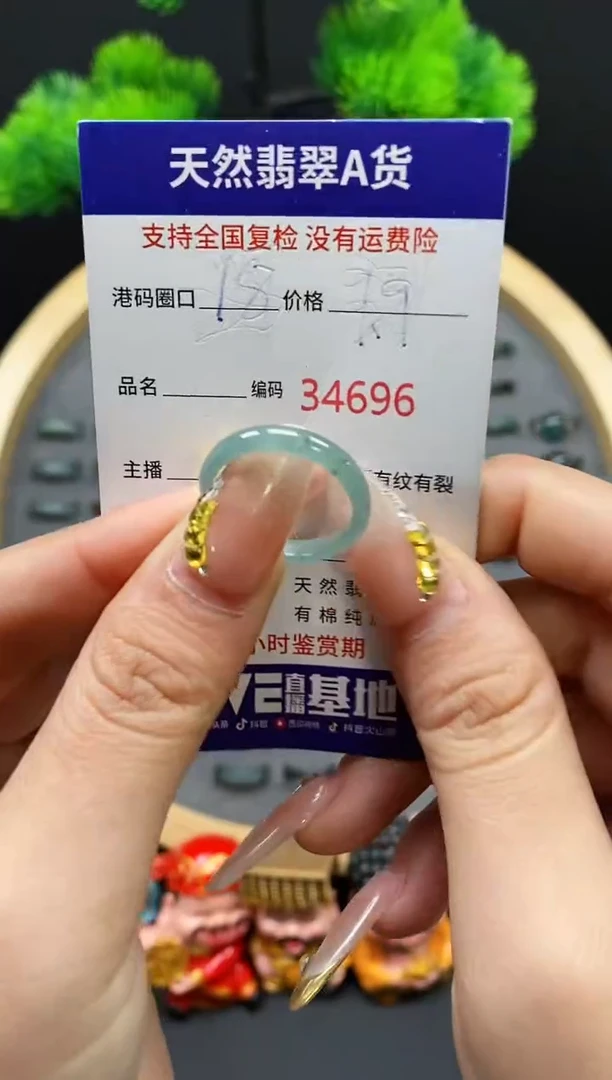 【闪购商品】翡翠戒指未镶嵌天然翡翠戒圈4696