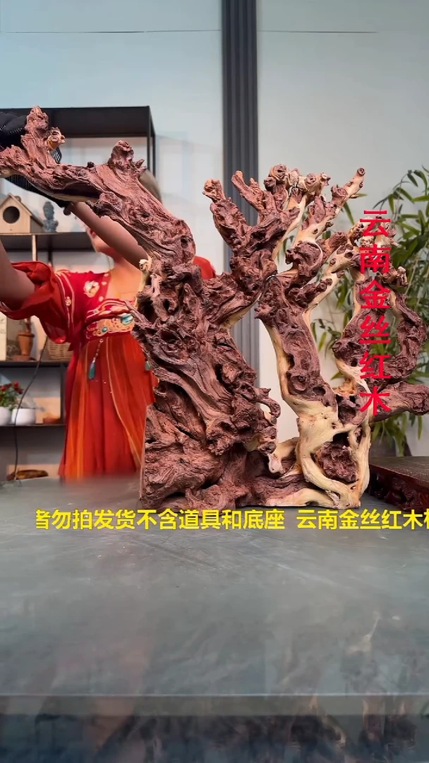 木冯*。L986金丝红木金丝红木