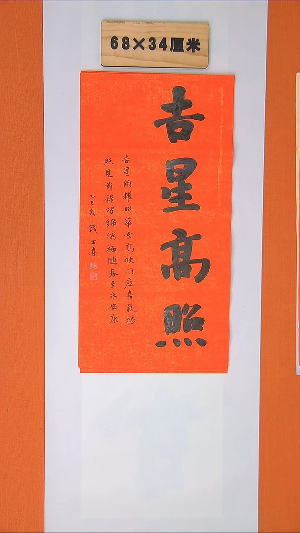 书法书法钱老师精品纯手写 山东临沂