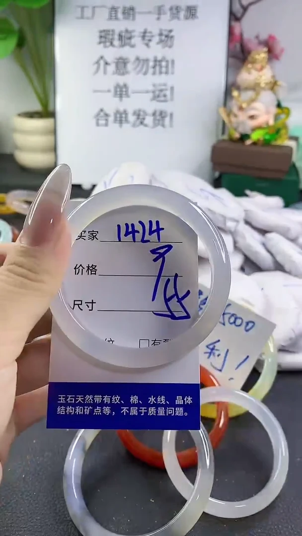 手镯玛瑙/玉髓未镶嵌1424