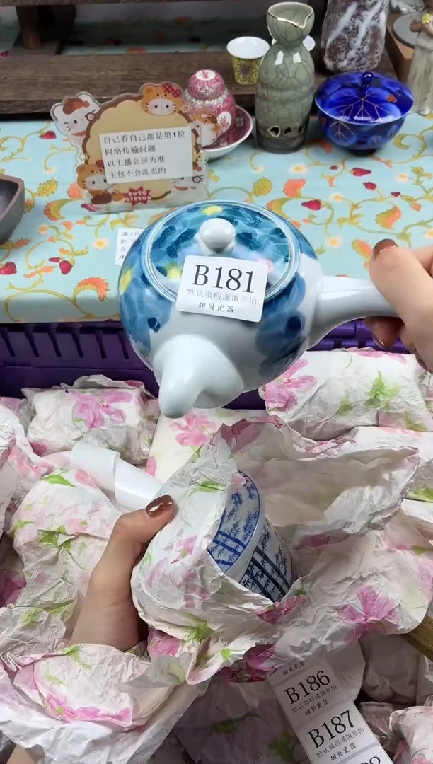 瓷片哈*旻                B181