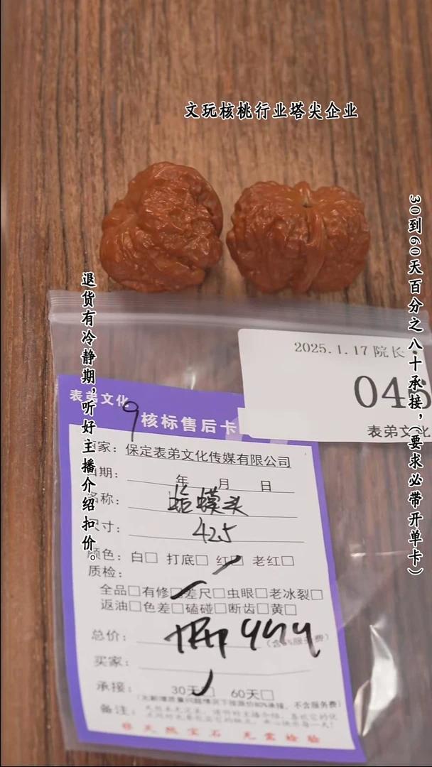 【闪购商品】文玩核桃把件046蛤蟆头