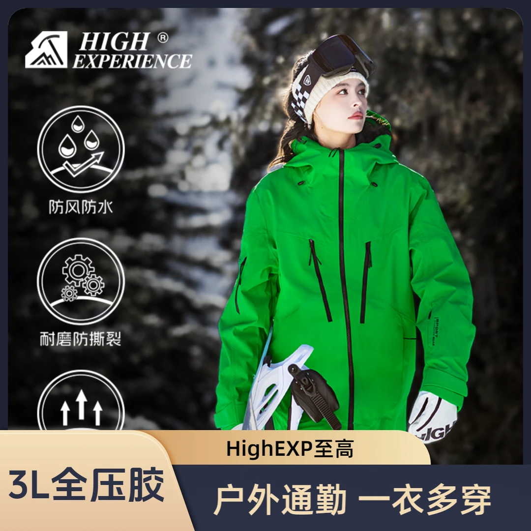 【经典3L】全压胶工艺滑雪服雪裤夹棉单双板御风抗寒户外滑雪装备
