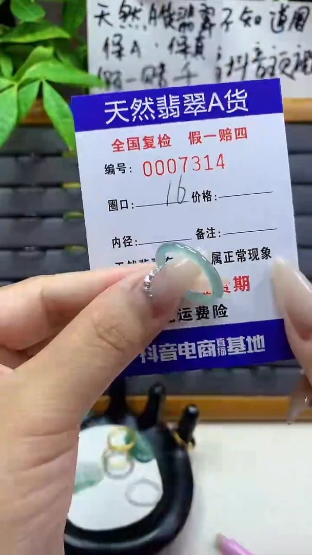 【闪购商品】翡翠戒圈未镶嵌天然翡翠A货7314