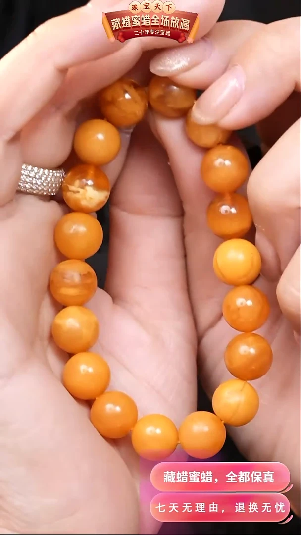 【闪购商品】蜜蜡颈饰未镶嵌9875天然蜜蜡琥珀假一罚四