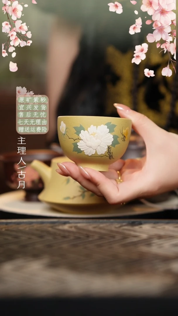 L1161本山泥“白牡丹”主人杯