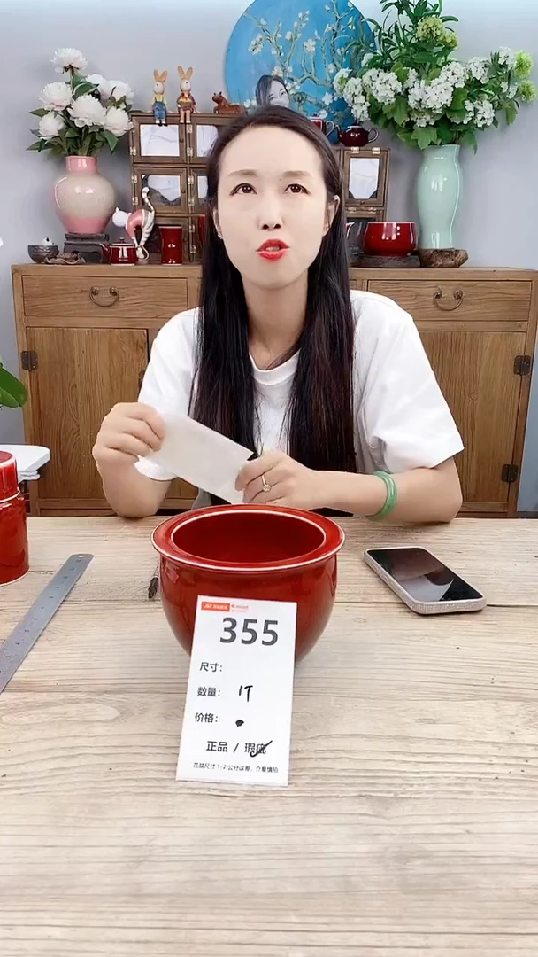 小玩子花盆直播号355