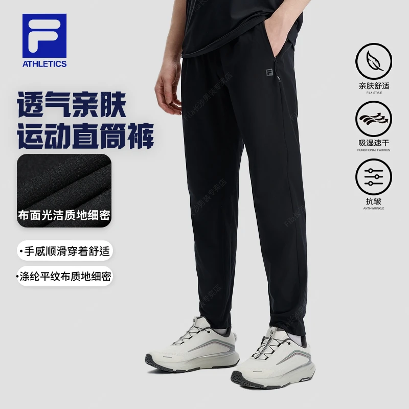 Fila/斐乐男款【简约亲肤弹力长裤】速干舒适运动直筒裤A11M431806F