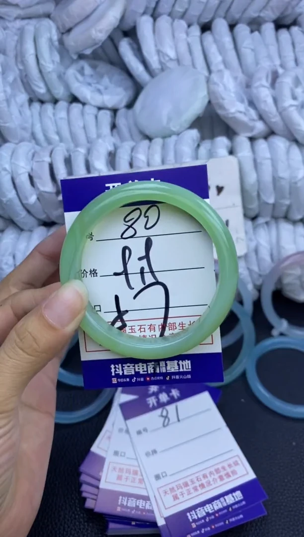 手镯玛瑙/玉髓未镶嵌80