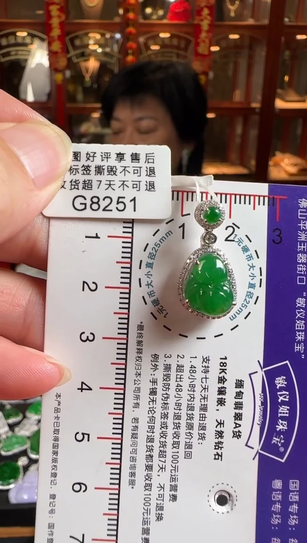 颈饰18K金镶嵌翡翠G8251花开富贵