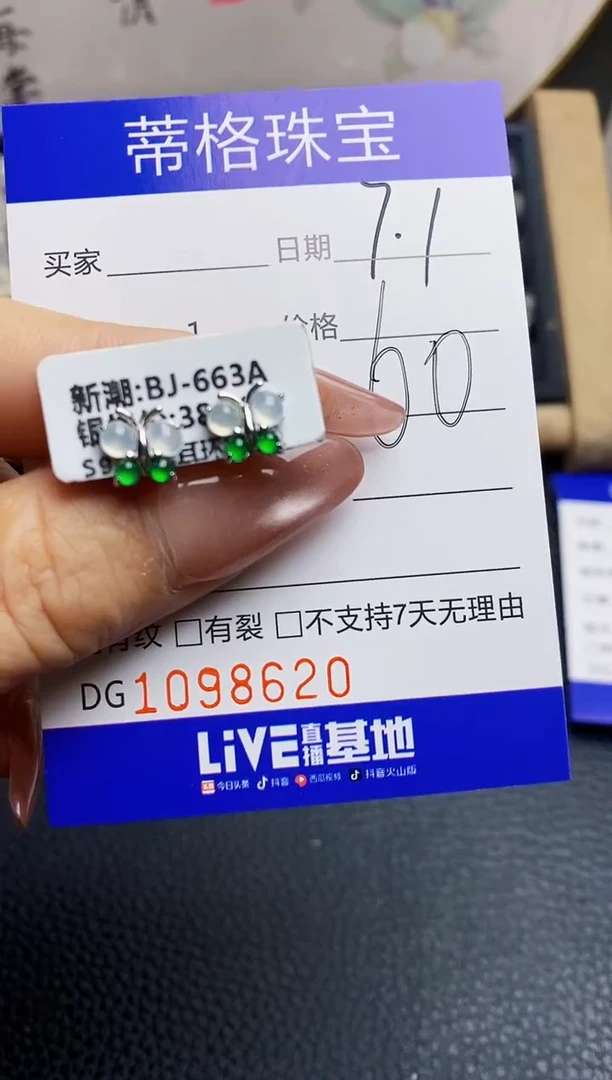 翡翠戒指银S925镶嵌8620