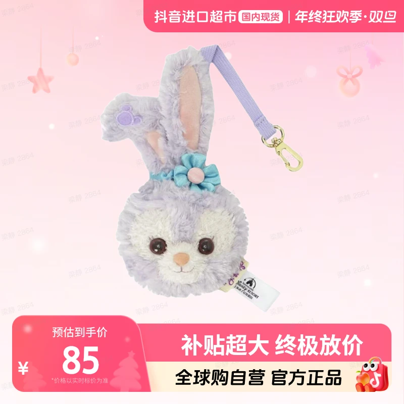 【国内现货】Disney/迪士尼-星黛露随身镜 4英寸8.5cm高 【ty】