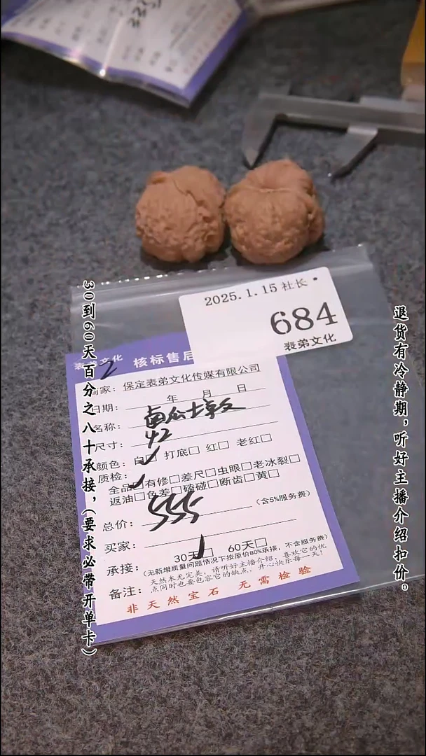 【闪购商品】文玩核桃吊坠684南瓜墩