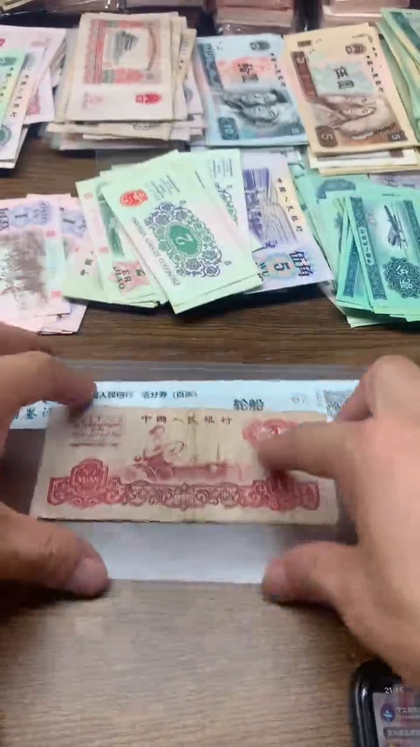 第三版 拖拉机1元    单张