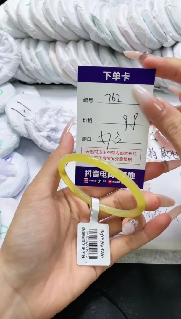 未镶嵌手镯玛瑙/玉髓762