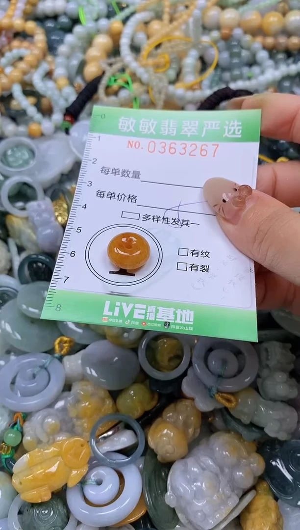 颈饰未镶嵌翡翠闪购0363267