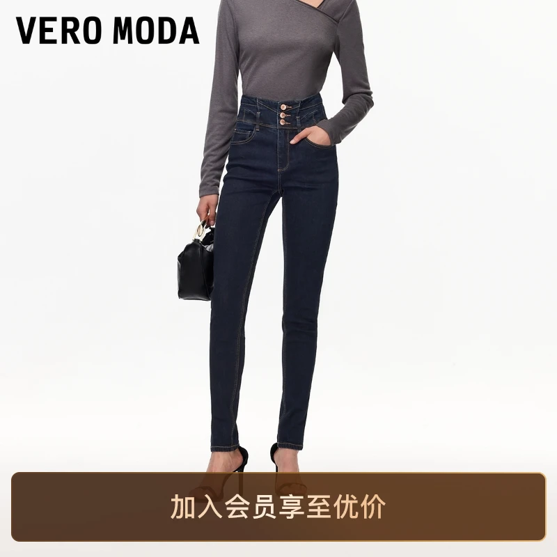 Vero Moda牛仔裤2025秋季新款含棉纯色显瘦高腰紧身裤老钱风小众