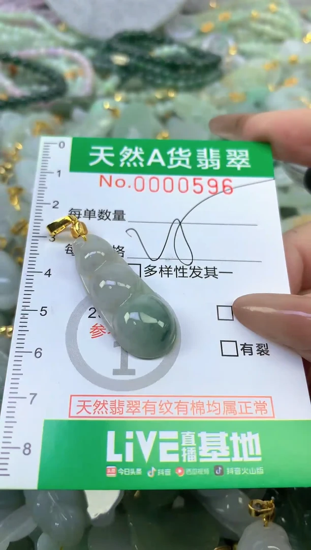 颈饰未镶嵌翡翠未镶嵌纯天然A货翡翠