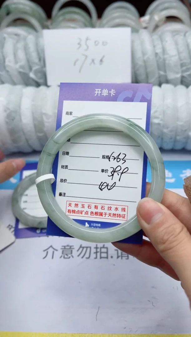 【闪购商品】石英质玉手镯未镶嵌44