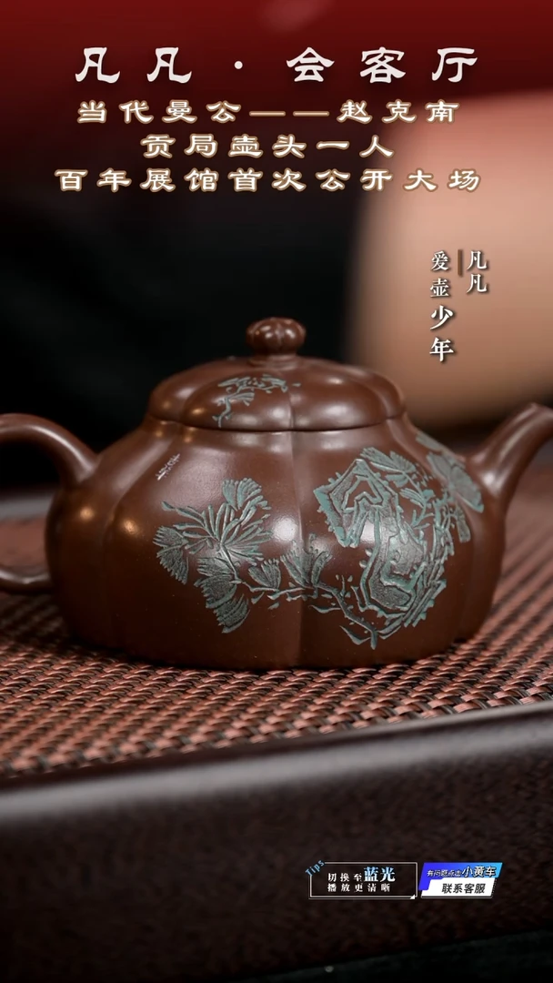 茶壶紫砂QZJ赵克南31 筋纹海棠紫泥210cc