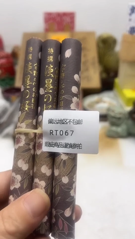 【闪购商品】瓷片067回流产品参拍谨慎