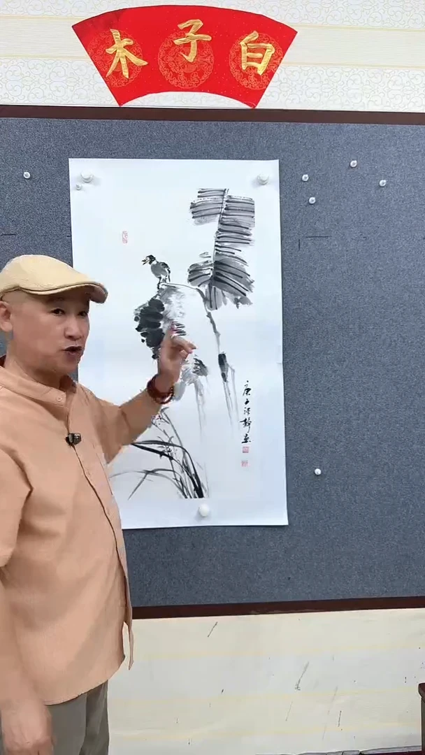 国画直播间芭蕉叶花鸟