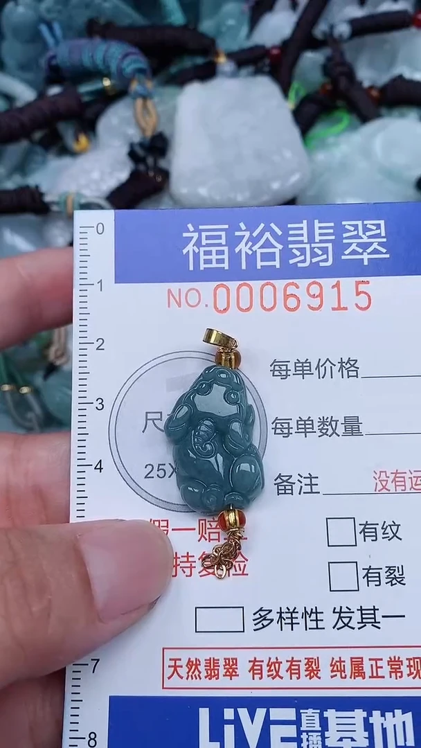 颈饰未镶嵌翡翠...0006915