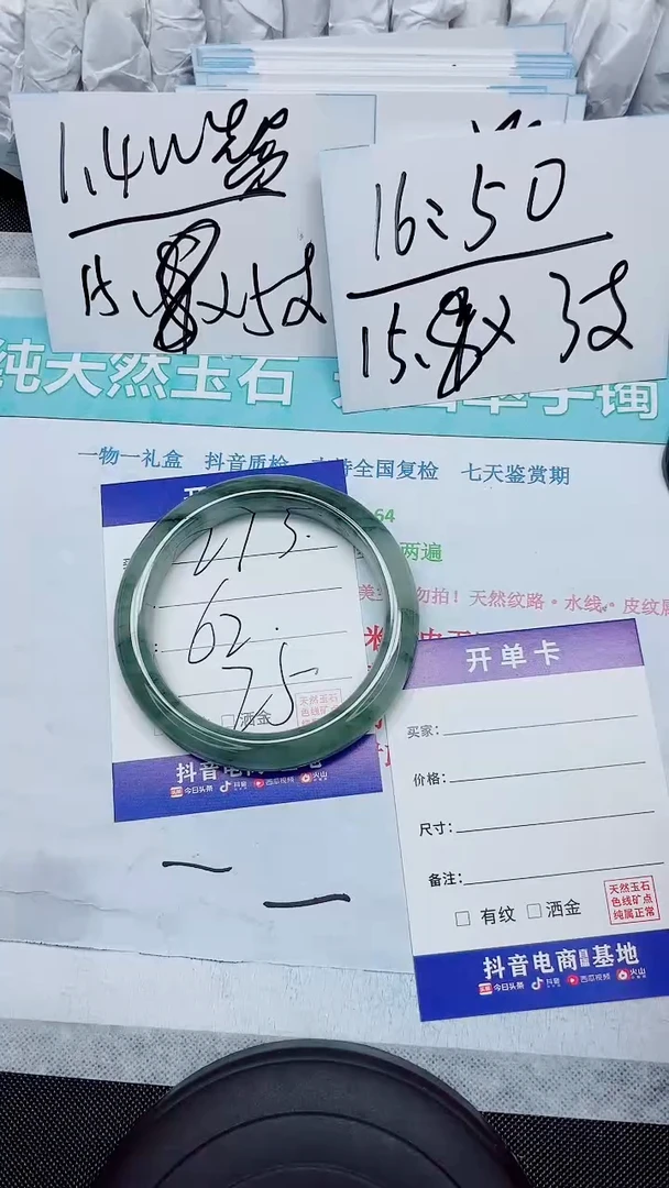 石英质玉手镯未镶嵌274-52