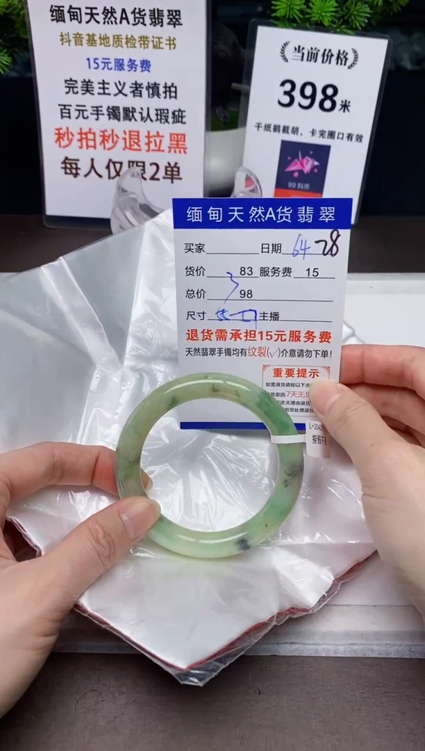 【闪购商品】翡翠手镯未镶嵌64天然A货缅甸翡翠需包容完美主义慎拍