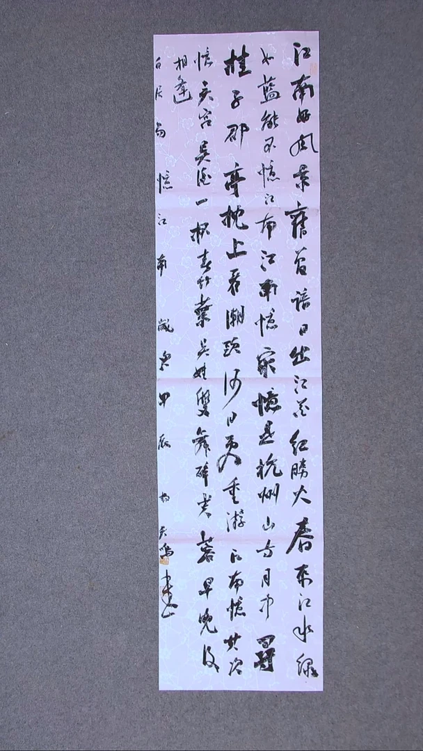书法杨天鸣山东临沂138*34尺寸