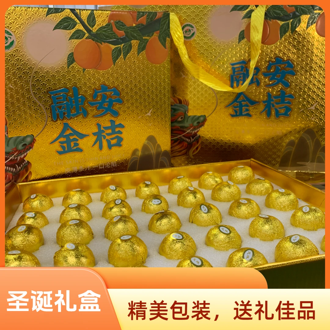 金蛋礼盒装正宗融安第三代脆蜜金桔脆蜜金柑金蛋装