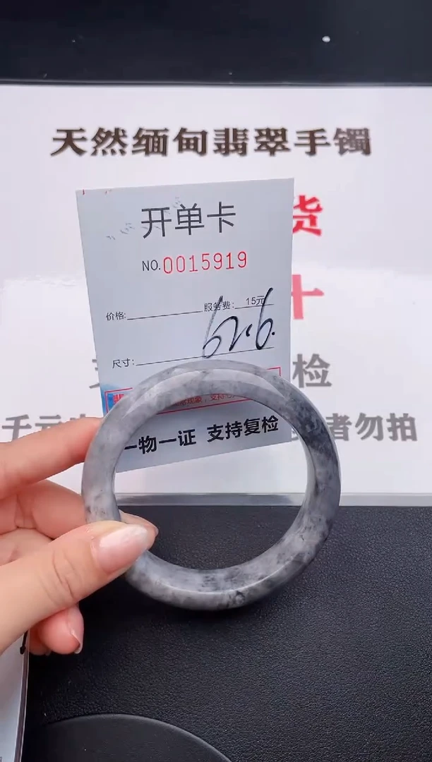 未镶嵌手镯翡翠19