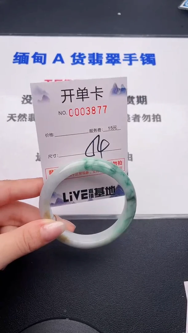 未镶嵌手镯翡翠77