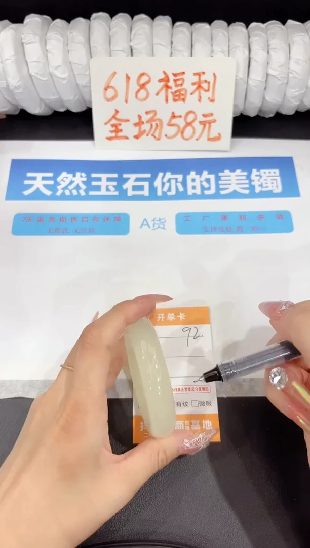 石英质玉手镯未镶嵌92-54