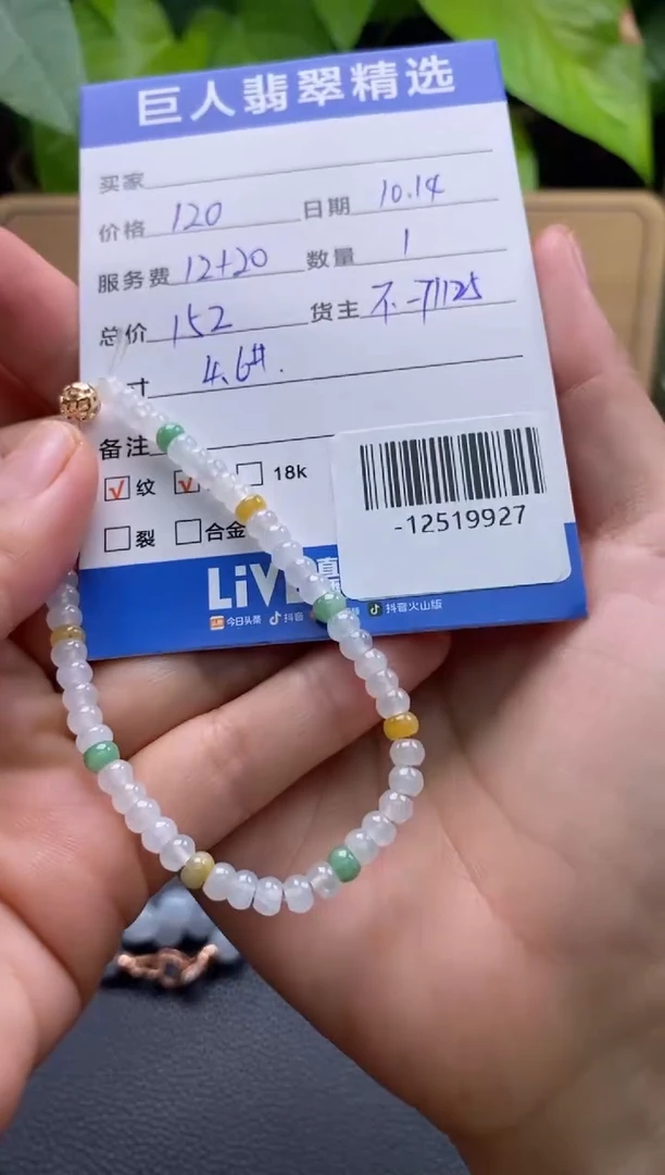 颈饰未镶嵌翡翠多人-12519927