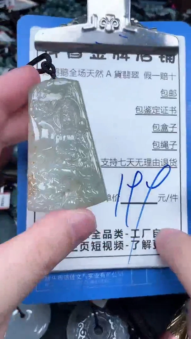 翡翠未镶嵌颈饰天然A货翡翠一物一证理性消费拍拍退退购