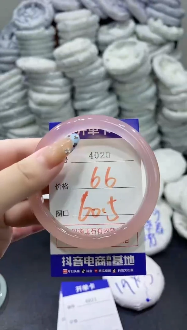 玛瑙/玉髓手镯未镶嵌4020