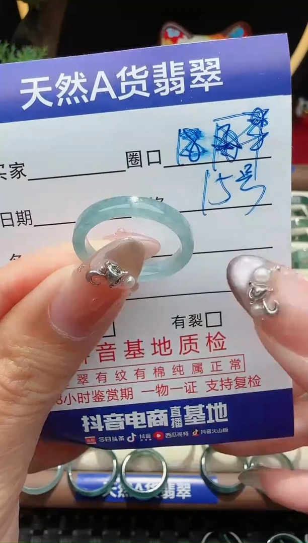 未镶嵌戒指翡翠15圈口对应的去拍