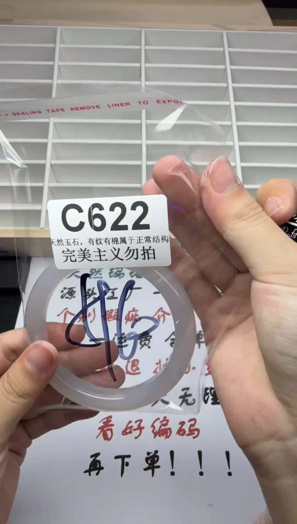 手镯玛瑙/玉髓未镶嵌59-60