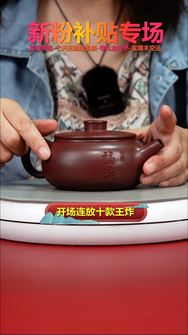 茶壶紫砂李传荣龙血砂福韵福气扁韵280CC