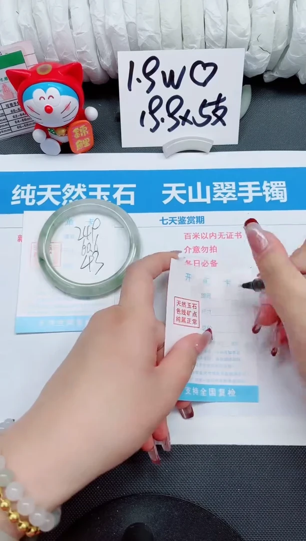 【闪购商品】石英质玉手镯未镶嵌249