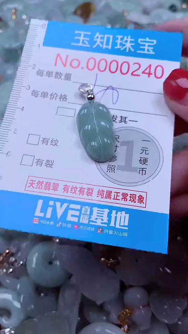 吊坠(不含链)未镶嵌翡翠240