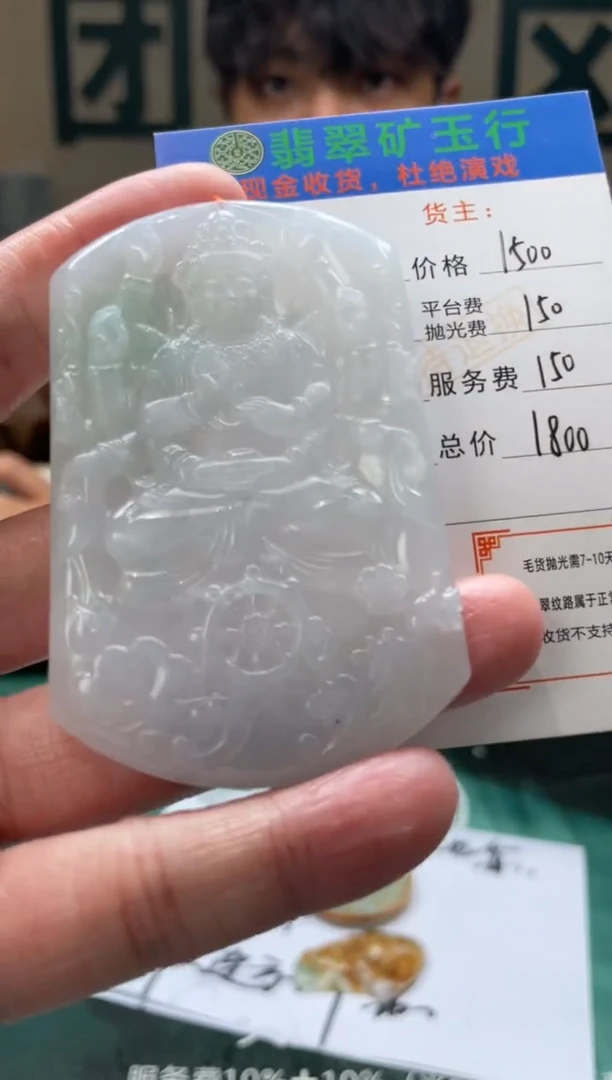 【闪购商品】定制翡翠未镶嵌毛货-不退不换