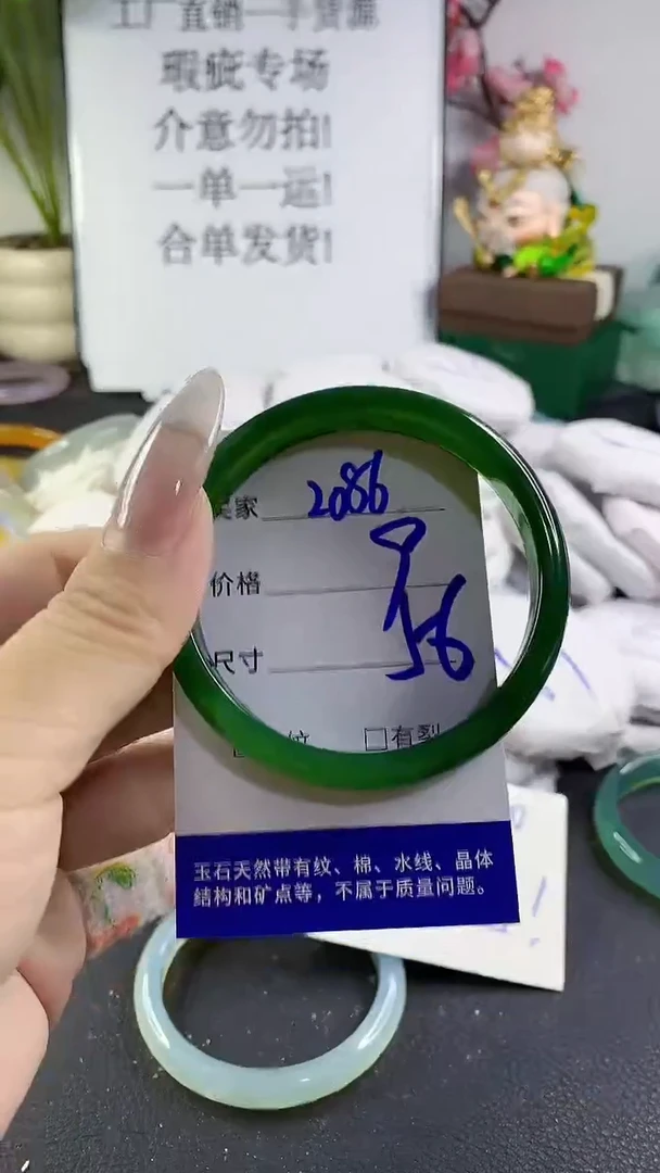 手镯玛瑙/玉髓未镶嵌2086
