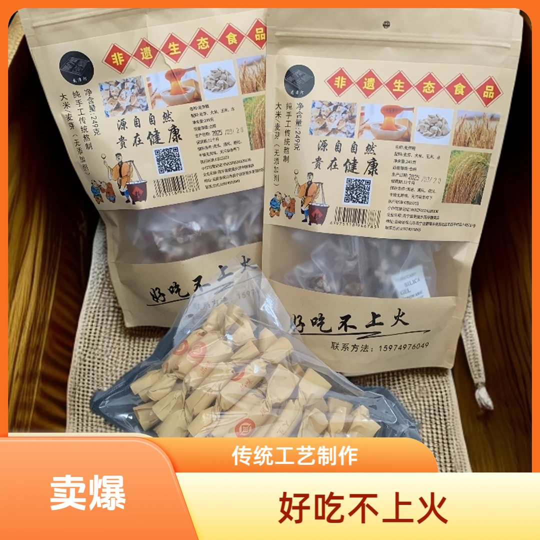 【麦芽糖】童年记忆中的味道 三种口味好吃不上火