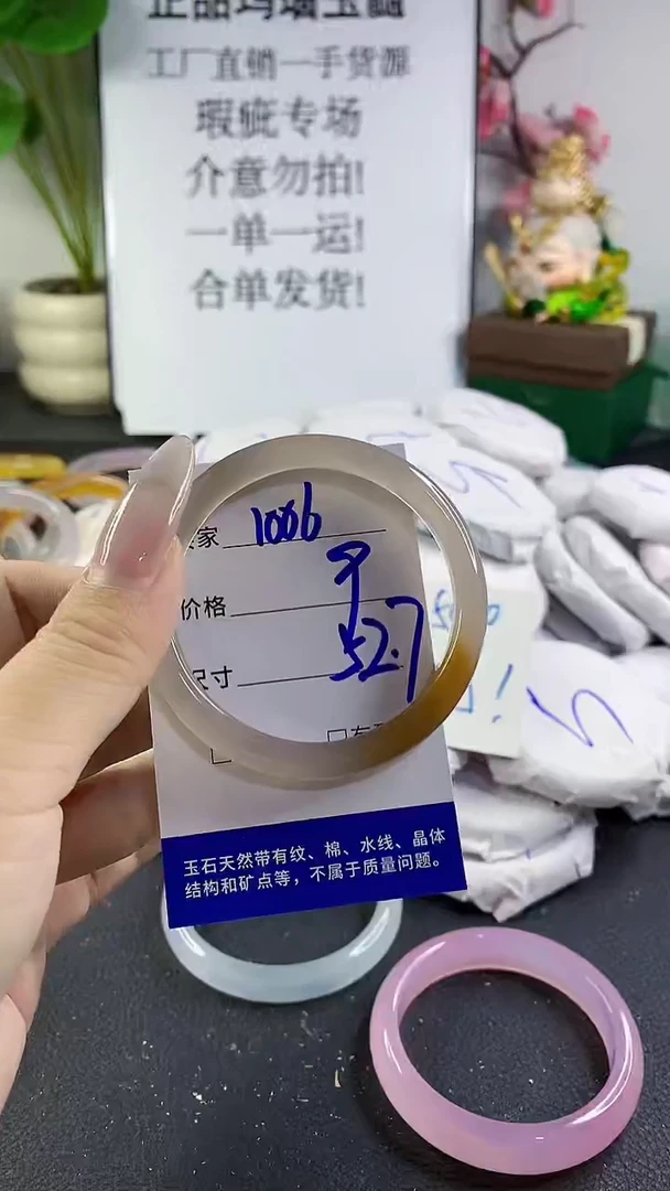 手镯玛瑙/玉髓未镶嵌1006