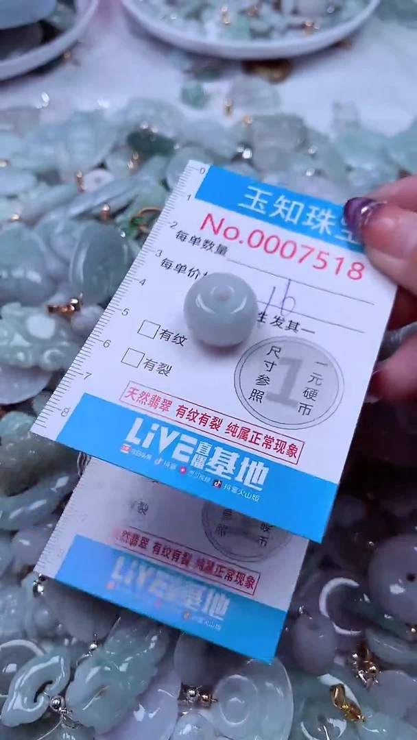 翡翠未镶嵌吊坠(不含链)7518