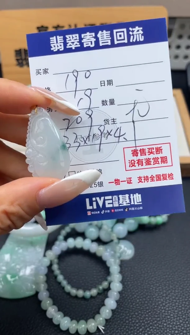 颈饰18K金镶嵌翡翠10148770