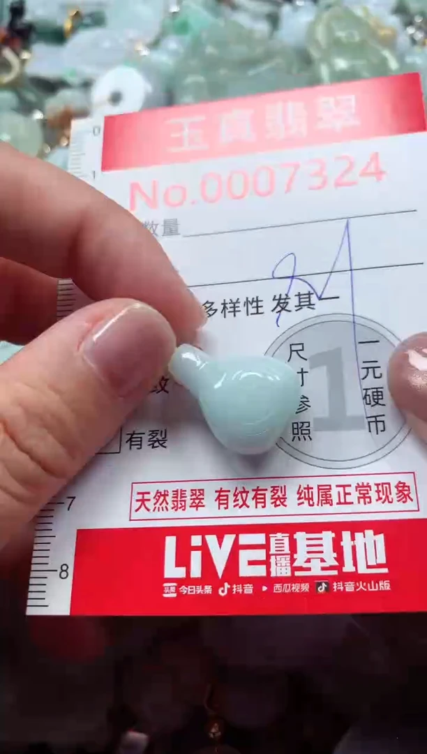 吊坠(不含链)未镶嵌翡翠7324