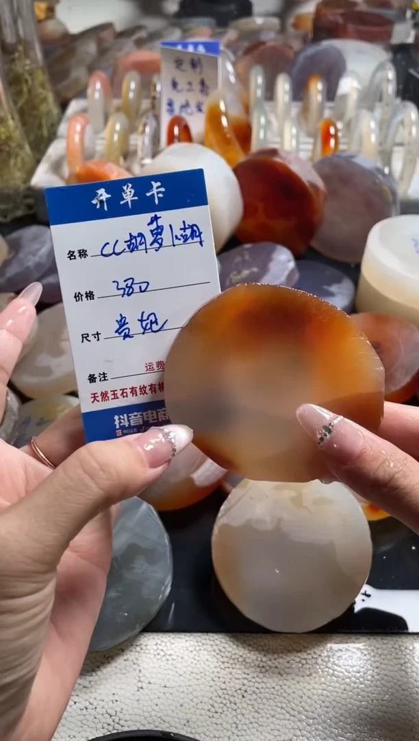 定制玛瑙C****了CC胡萝卜胡了